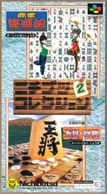 Nichibutsu Collection 2 (II)