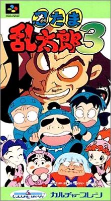 Nintama Rantarou 3 (III)