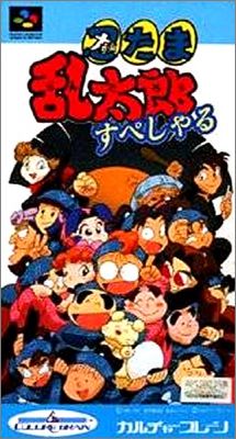 Nintama Rantarou Special