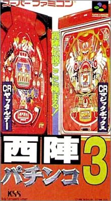 Nishijin Pachinko Monogatari 3 (III)