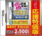 JAP (Best Price)