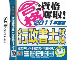 Maru Goukaku: Shikaku Dasshu! 2011-Nendohan - Gyouseishoshi