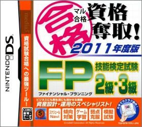 Maru Goukaku: Shikaku Dasshu! 2011-Nendohan Financial Planne