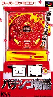 Nishijin Pachinko Monogatari 1