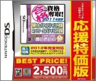 JAP (Best Price)
