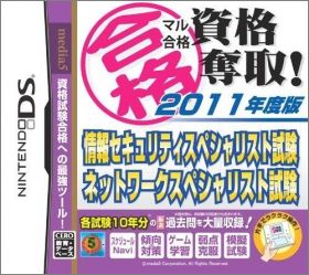 Maru Goukaku: Shikaku Dasshu! 2011-Nendohan Jouhou Security