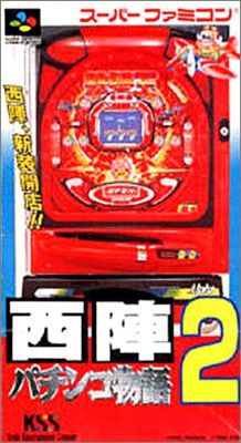 Nishijin Pachinko Monogatari 2 (II)