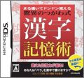 Maru Kaite DonDon Oboeru: Kyoui no Tsugawa Shiki Kanji Kioku
