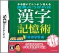 Maru Kaite DonDon Oboeru: Kyoui no Tsugawa Shiki Kanji Kioku