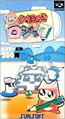 Ochan no Oekaki Logic