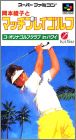 Okamoto Ayako to Match Play Golf