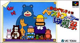 Oraga Land Shusai - Best Farmer Shuukaku-Sai