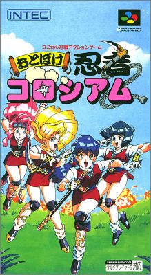 Otoboke Ninja Colosseum