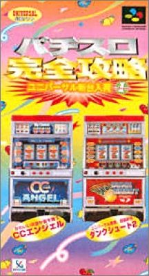 Pachi-Slot Kanzen Kouryaku