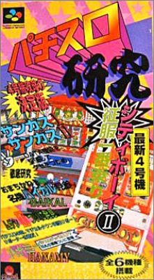 Pachi-Slot Kenkyuu