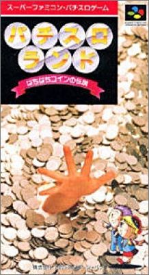 Pachi-Slot Land - Pachi Pachi Coin no Densetsu