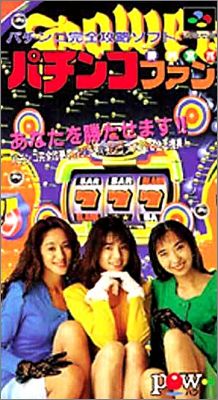 Pachinko Fan - Shouri Sengen