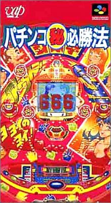 Pachinko Hi Hisshouhou