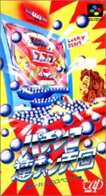 Pachinko Ren Chan Tengoku - Super CR Special