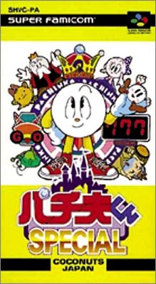Pachiokun Special 1