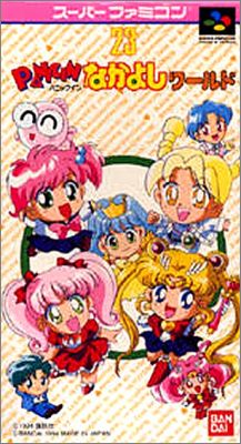 Panic in Nakayoshi World