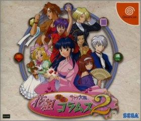 Sakura Taisen - Hanagumi Taisen Columns 2 (II)