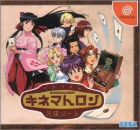 Sakura Taisen - Kinematron Hanagumi Mail