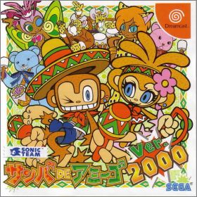 Samba de Amigo Ver. 2000