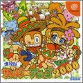 Samba de Amigo Ver. 2000