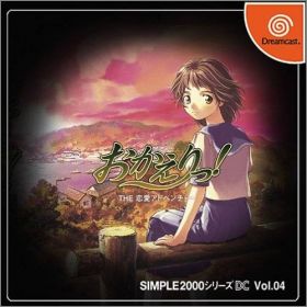 Simple 2000 Series Vol. 4 (IV) - The Renai Adventure ...
