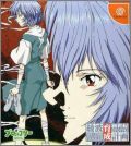 Shinseiki Evangelion - Ayanami Rei Ikusei Keikaku