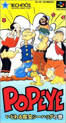 Popeye Ijiwaru Majo - Sea Hag no Maki