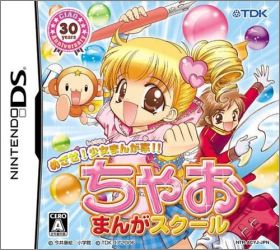 Mezase! Shoujo Manga Ka! Chao Manga School