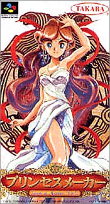 Princess Maker - Legend of Another World