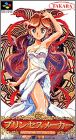 Princess Maker - Legend of Another World