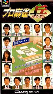 Pro Mahjong Tsuwamono