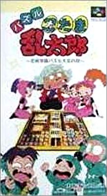 Puzzle Nintama Rantarou - Ninjutsu Gakuen Puzzle no Maki