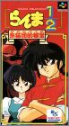Ranma 1/2 - Akanekodan Teki Hihou