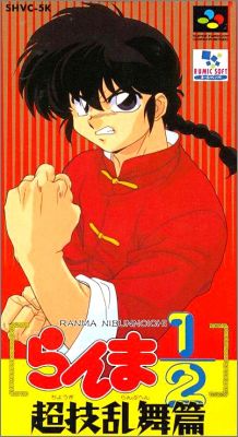 Ranma 1/2 - Chougi Ranbu Hen