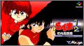 Ranma 1/2 - Chounai Gekitou Hen