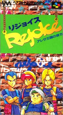 Rejoice - Aretha Oukoku no Kanata