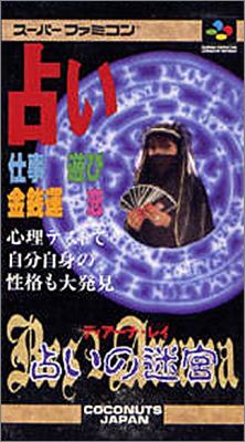 Res Arcana Diana Ray - Uranai no Meikyu