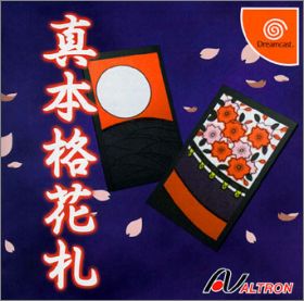 Shin Honkaku Hanafuda