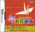 Minagara Oreru DS Origami