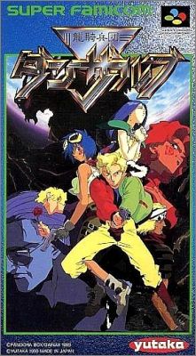 Ryuki Heidan Danzalv