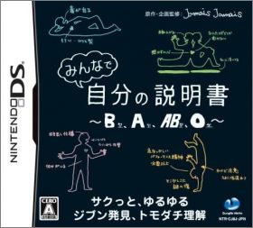 Minna de Jibun no Setsumeisho: B-Kata,A-Kata, AB-Kata,O-Kata