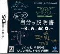 Minna de Jibun no Setsumeisho: B-Kata,A-Kata, AB-Kata,O-Kata