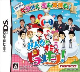 Minna to Kimi no Piramekino!