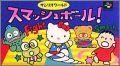 Sanrio World Smash Ball!
