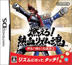 Moero! Nekketsu Rhythm Damashii: Osu! Tatakae! Ouendan 2